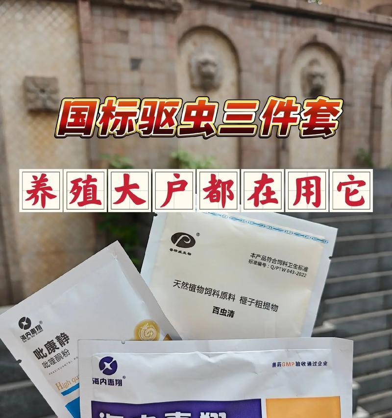 宠物驱虫的最佳时机与方法（保护宠物健康，挑选适合的驱虫时机与策略）