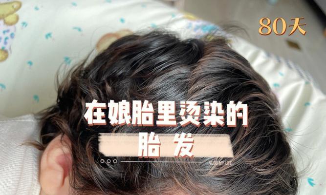 胎毛的特征及其在人体中的意义（揭秘胎毛的样貌和功能，探索其医学价值）