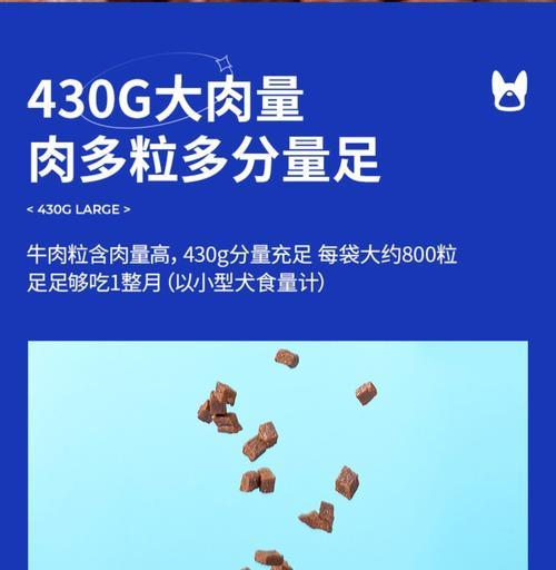 金毛幼犬的快速成长之道（以合适的食物帮助金毛幼犬快速增肥）