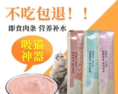 猫罐头为什么咸？（咸味猫罐头是否适合猫咪食用？）