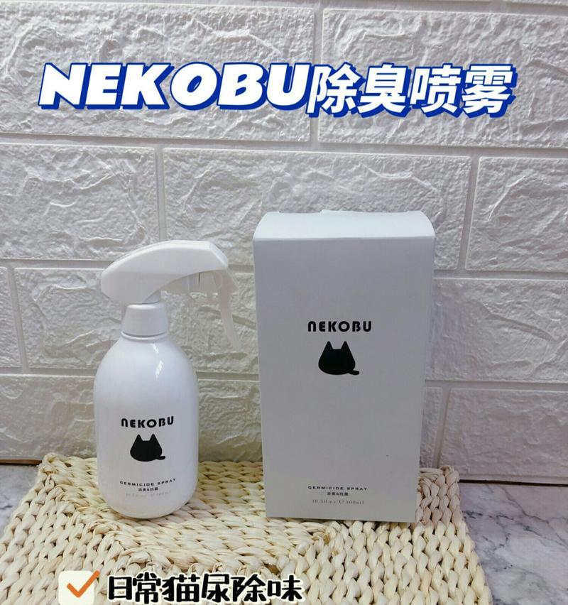 猫尿床清洁的最佳方法（有效清除猫尿床的秘诀及注意事项）