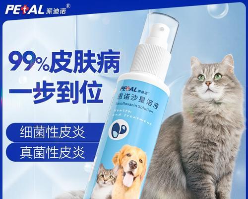 治疗狗狗细菌皮肤病的有效药物及方法（选择合适的药物是关键，帮助狗狗重获健康）