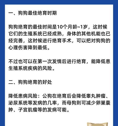 神奇的蛋狗（探秘蛋狗的起源与特点）