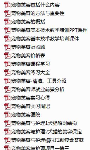 开设宠物店的关键步骤与要求（打造成功的宠物店，从规划到运营全程指南）