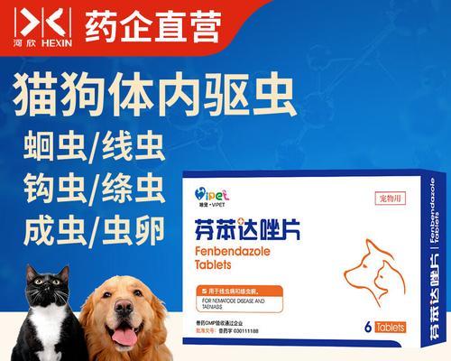 狗狗食用打虫药后的排泄物（了解狗狗吃了打虫药后的正常排泄表现）
