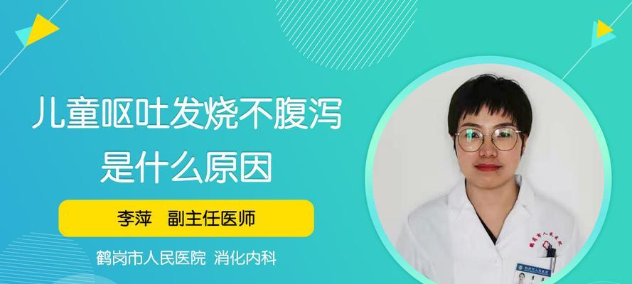 小狗发烧拉肚子呕吐的原因及处理方法（了解小狗发烧拉肚子呕吐的常见原因和如何应对）