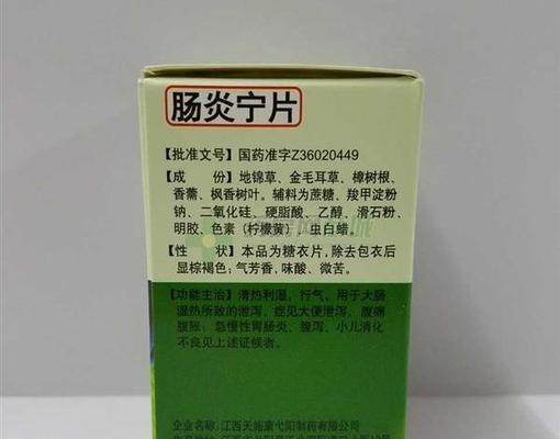 肠炎治疗药物有哪些？（了解肠炎治疗药物的种类和作用机制）