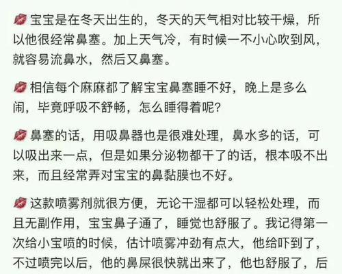 鼻孔干燥的原因及对策（为什么鼻孔会干燥？如何保护鼻腔健康？）