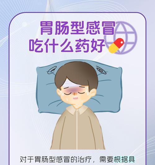 顽固性呕吐如何选择药物治疗？（探讨顽固性呕吐的症状、原因和合适的药物治疗方案）