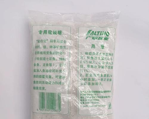 金鱼养护（了解金鱼养护中的盐的类型与用途）