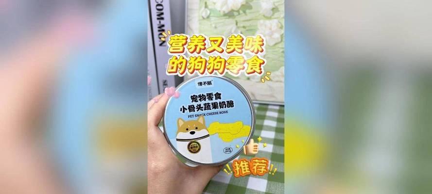 以小骨的狗吃什么大？（探究适合小型犬食用的饮食需求及营养搭配方案）