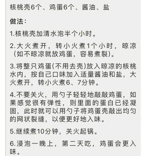 吃鸡蛋壳的好处（探究鸡蛋壳的营养价值及健康益处）