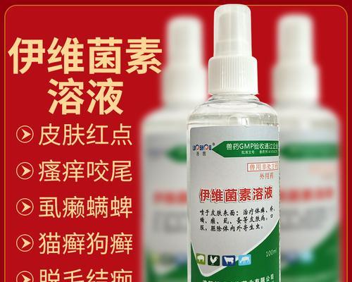 小狗去虱子药的选择与使用（了解小狗虱子药的种类与注意事项）