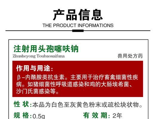 狗病情缓解的利器——炎针的应用及效果（以狗打消炎针用药为主题的深入探讨）