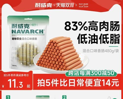如何训练泰迪狗狗正确进食（让您的泰迪享受健康饮食，营养均衡的生活）