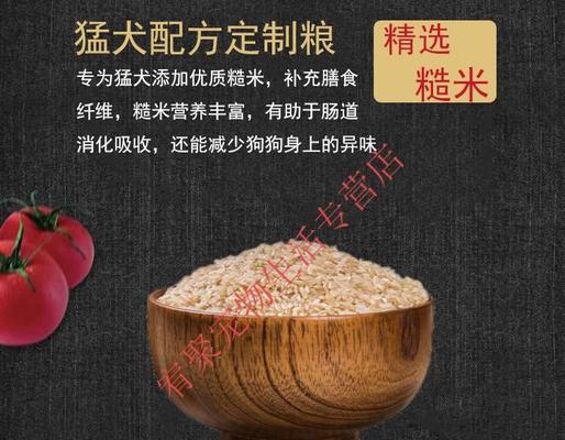 养杜高幼犬的合适粮食选择（了解杜高幼犬的营养需求，做出明智的粮食选择）