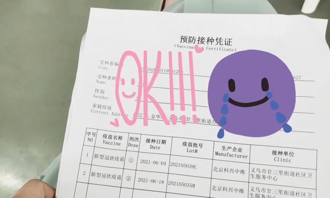 探讨第二针疫苗的重要性（为什么第二针疫苗比第一针更关键？）