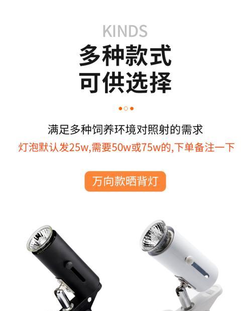 以黄头龟用什么灯晒背？（探究黄头龟晒背的合适灯光选择）