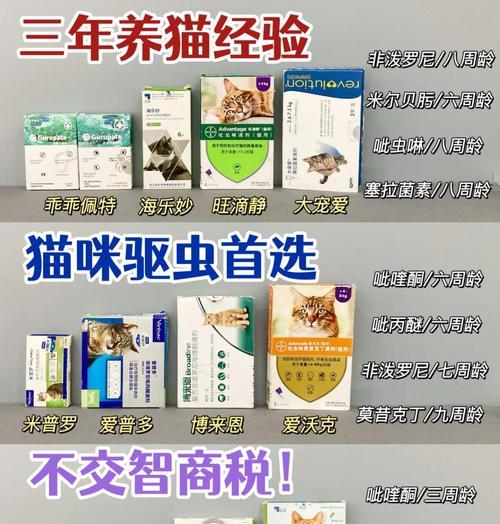 小猫驱虫药的使用频率（了解小猫驱虫药的适用时间间隔和方法）