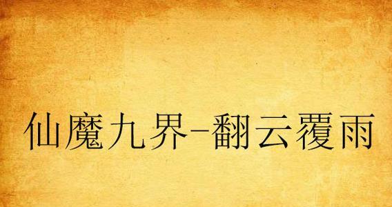拉布拉多母狗发情周期及配对时间研究（拉布拉多母狗发情周期和最佳配对时间的探索及注意事项）
