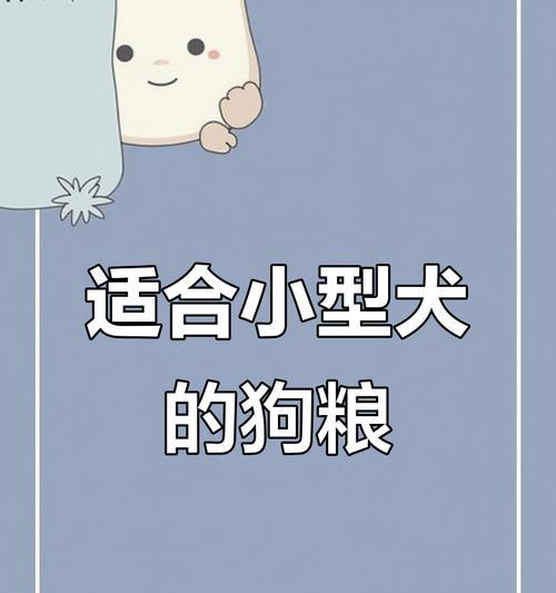 养大狗并不比养小狗费钱（大狗与小狗养育成本的真相）