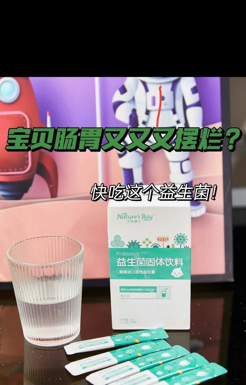 益生菌的适用人群和效果分析（探寻益生菌的应用范围与健康益处）