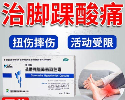 脚部扭伤后需要休养多久？（恢复时间与个人因素有关，）