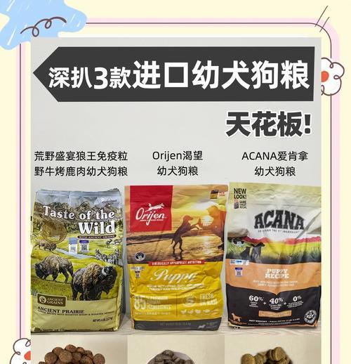 选择高性价比的阿拉斯加狗粮，保证宠物健康成长（探寻适合阿拉斯加犬的优质狗粮品牌）