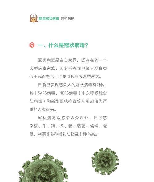 冠状病毒的潜伏期有多久？（探寻冠状病毒最晚发作的时间窗口）