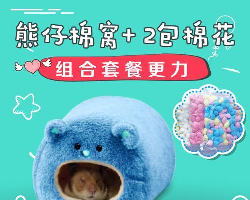 如何正确选择仓鼠棉花的更换周期（以仓鼠棉花多久换一次为主题的实用指南）