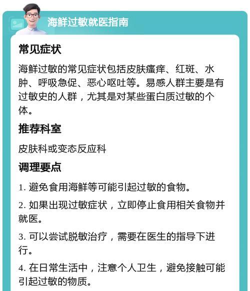 狗的食物过敏问题解析（了解狗对哪些食物过敏，让爱宠更健康）