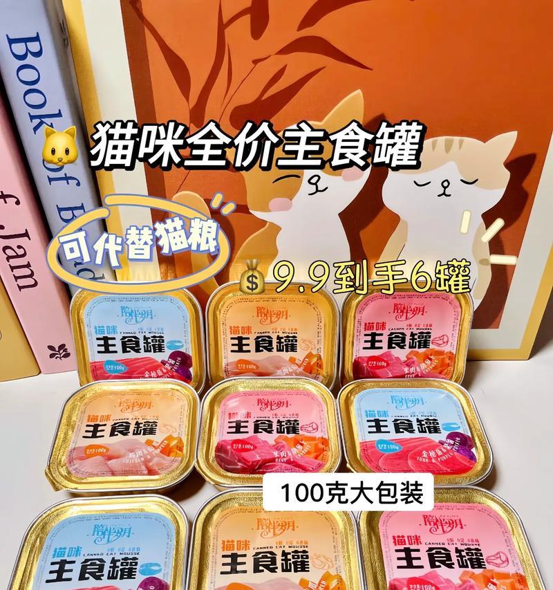 猫主食罐头与猫粮（了解猫主食罐头和猫粮的优缺点，为你的猫咪做出最佳选择。）