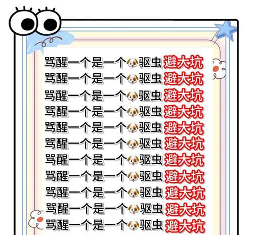 狗驱虫后多久能吃饭？（狗驱虫后的饮食规划与注意事项）
