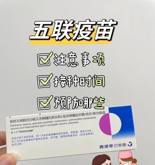 无联疫苗的重要性与接种建议（全面接种无联疫苗，提高群体免疫力）