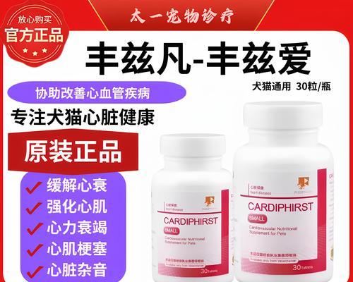 探索宠物犬肠胃药的品种及作用（了解宠物犬常用的肠胃药品，保护爱犬健康）