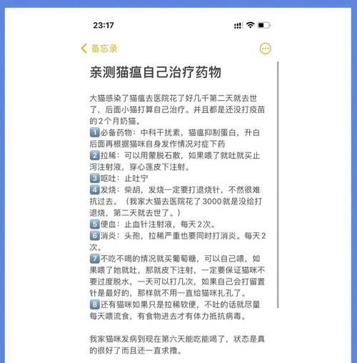 被传染猫瘟需要多久？（猫瘟传染时间及病程分析）