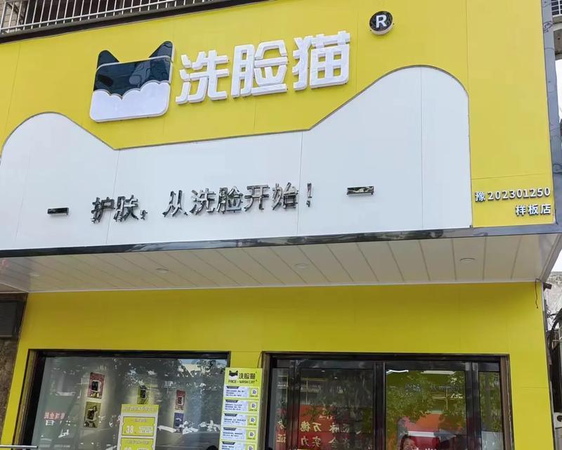 猫咪为什么爱洗脸？（探寻猫咪对清洁的追求）