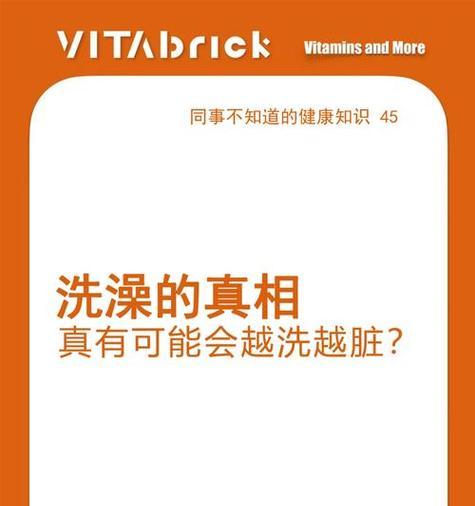 泡澡的时间究竟应该是多久？（解析每天泡澡的最佳时间长度及注意事项）