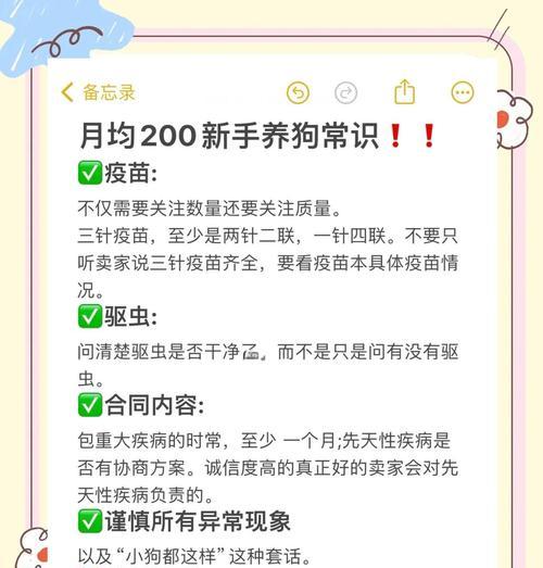 国产狗疫苗的有效保护期限剖析（探讨狗疫苗的保护力及影响因素）