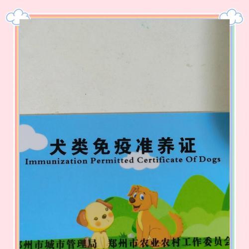 开宠物店需要哪些执照？（宠物店经营所需执照及相关要求解析）