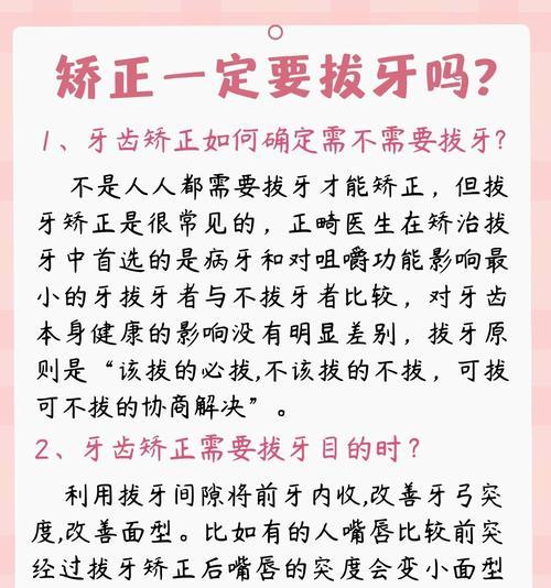 如何确定需要换掉的牙齿？（牙齿更换的标准及方法解析）