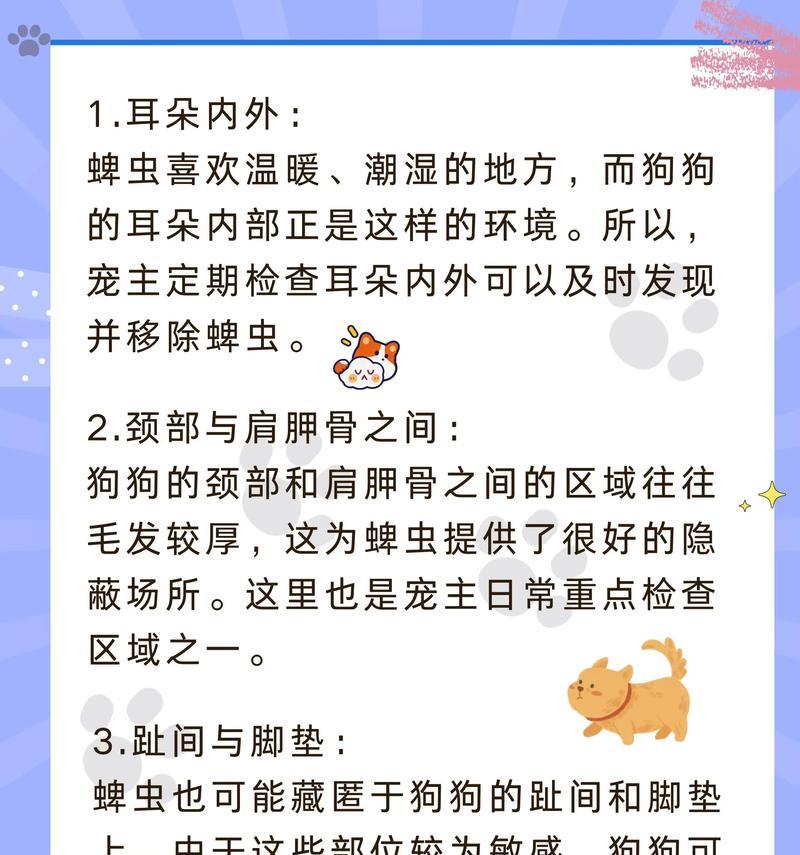狗狗蜱虫瘫痪多久能好？（了解狗狗蜱虫瘫痪的康复时间及关键因素）