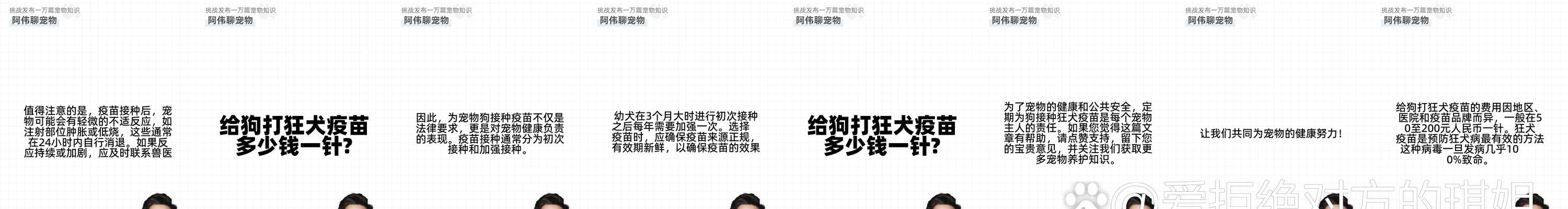 狗狗疫苗的有效期限（了解狗狗疫苗的保护时间和重要性）