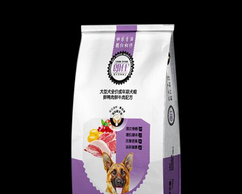 探索高质量狗粮，给你的宠物更好的营养（选择合适的狗粮品牌，关键在于了解品质和成分）