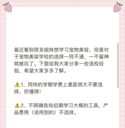 揭秘宠物美容学多久？（日本专业培训）