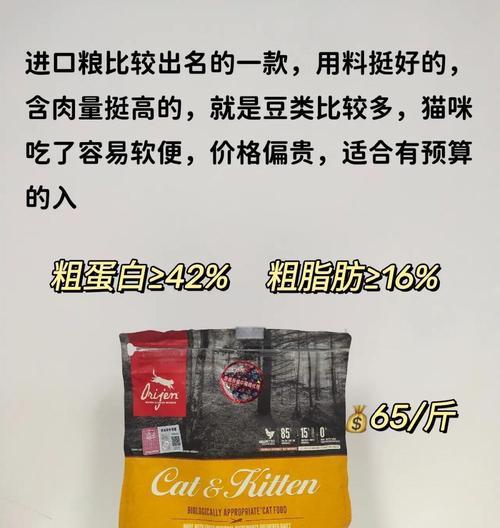 猫咪的最佳食粮（选择适合你的猫咪的理想猫粮。）